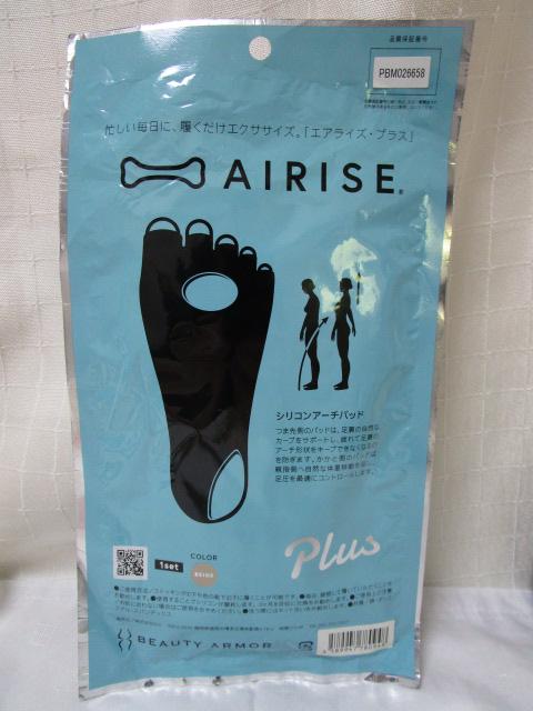 GACYEvX AIRISE Plus 1 mx[W/MTCYn ̎ʐ^3