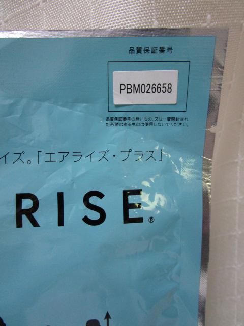 GACYEvX AIRISE Plus 1 mx[W/MTCYn ̎ʐ^4