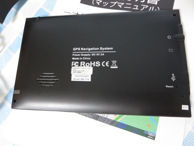 7.0�C���` �������[�J�[�i�r�Q�[�V�����V�X�e�� MA-715 �̎ʐ^2