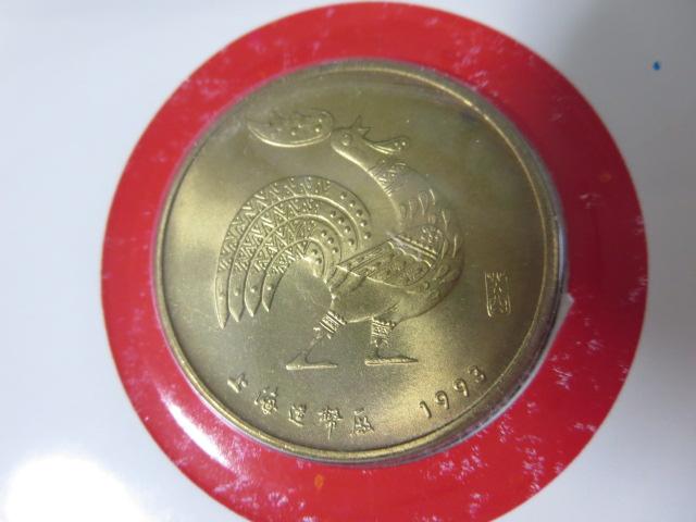 古い中国のメダル 上海造幣廠1993癸酉年紀念章 の写真2