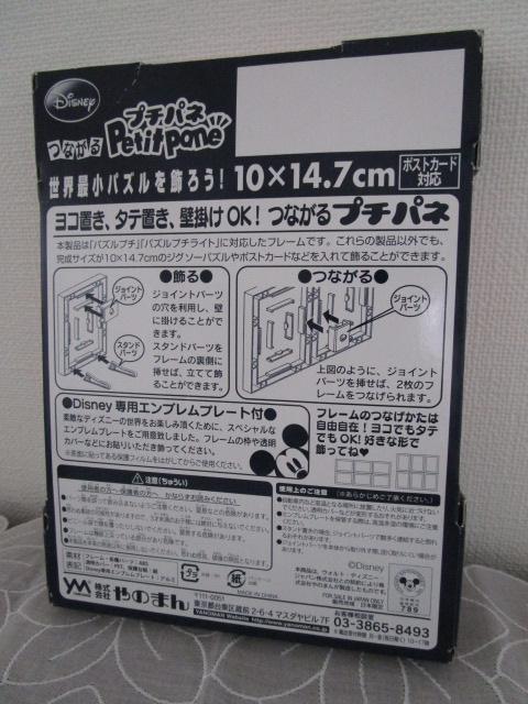 Disney ~bL[ v`pl 10~14.7cm sN ̂܂ ̎ʐ^3