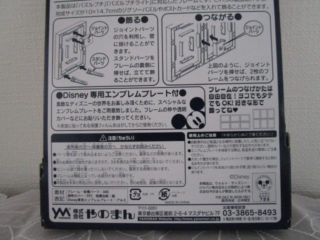Disney ~bL[ v`pl 10~14.7cm sN ̂܂ ̎ʐ^4