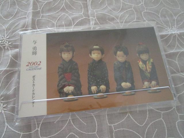 ^ EP |XgJ[hJ_[ 2002 ̎ʐ^1