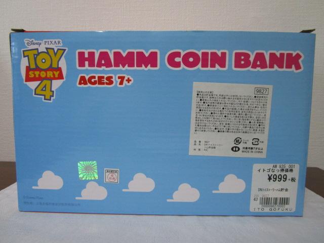 �g�C�E�X�g�[���[4 �n�� �R�C���o���N Hamm Coin Bank 23cm �������� �̎ʐ^9