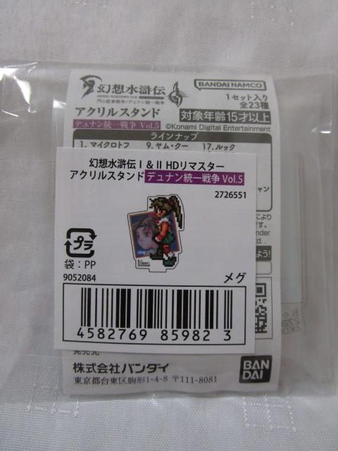 ���z�����` I&II �A�N�����X�^���h ���O ��HD���}�X�^�[ �f���i������푈 Vol.5 �̎ʐ^2