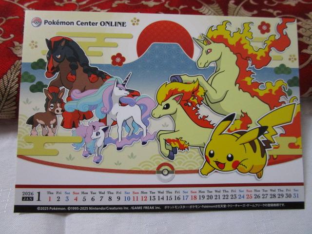 �|�P�����Z���^�[�I�����C�� �~�j�Q�[���i�i ���ւ��J�����_�[ 2026�N1�� �̎ʐ^1