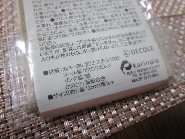 �t�B�J�����b�J �L�[���[�� FIKA LYCKA�� �̎ʐ^5