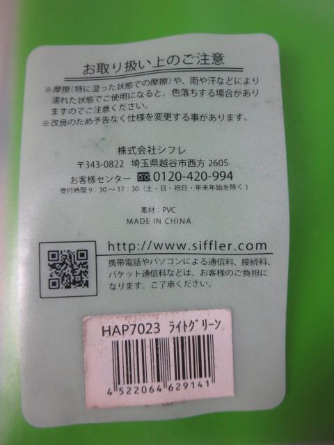 �g���x���|�[�` �n�s�^�X �O���[�� HAP7023 �̎ʐ^3