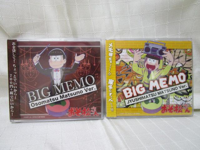 おそ松さん CDケース入りビッグメモ 2種 の写真1