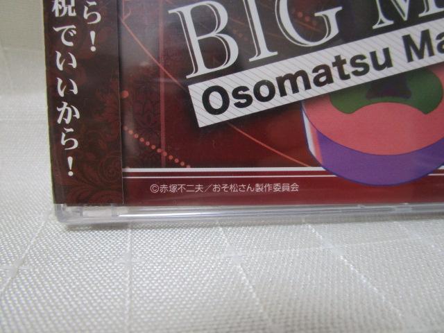 おそ松さん CDケース入りビッグメモ 2種 の写真2