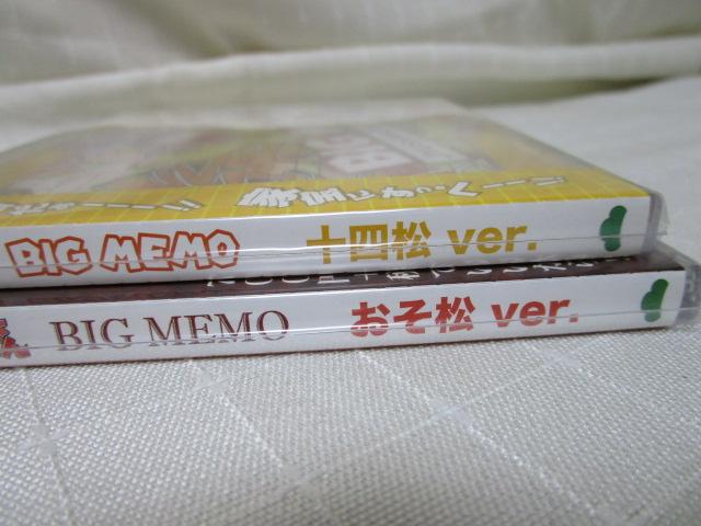 おそ松さん CDケース入りビッグメモ 2種 の写真6