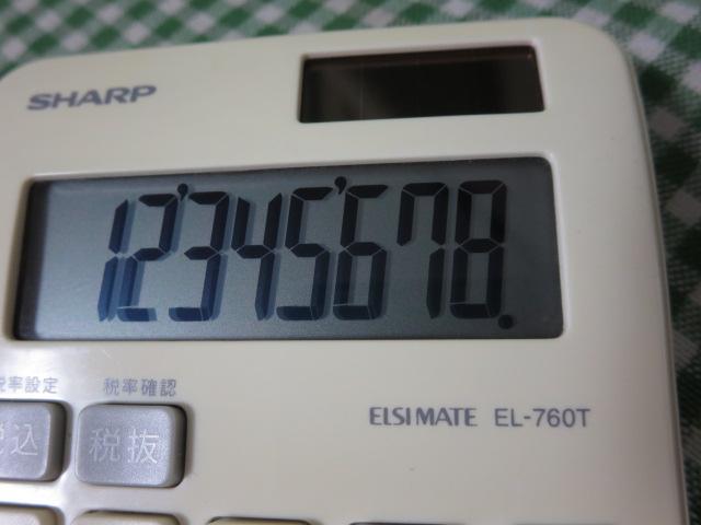 カラーデザイン電卓(ミニミニナイスサイズタイプ) ツインパワー早打ち8桁税計算 EL-760T-WX バニラホワイト の写真2