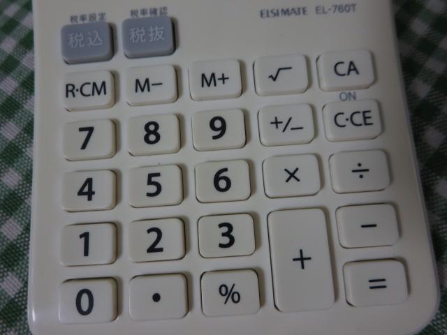 カラーデザイン電卓(ミニミニナイスサイズタイプ) ツインパワー早打ち8桁税計算 EL-760T-WX バニラホワイト の写真3