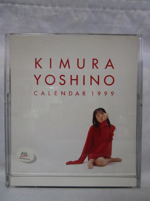 木村佳乃 卓上カレンダー1999 の写真1