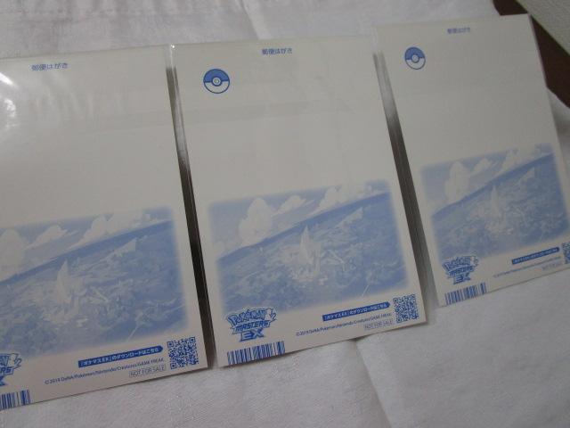 3���Z�b�g �|�P�����}�X�^�[�YEX �|�P�}�X ���T �|�X�g�J�[�h �̎ʐ^3