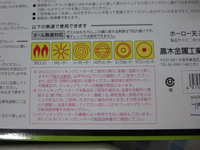 �z�[���[�V�Ղ�� �p�^ 1.0L HT-KBW ���؋����H�� �̎ʐ^6