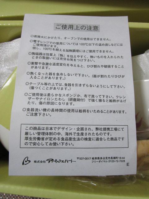 ���g�p Foret �J�t�F���Z�b�g �ؐ��X�v�[���t�� �{�^�j�J���� �G�Ⴂ5�q FR1-9 ���A�y�b�N�X�n�[�g �̎ʐ^3