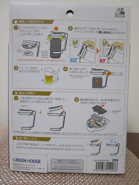 �����g���n���f�B�r�[���T�[�o�[ �O���[���n�E�X ���g�p �̎ʐ^6