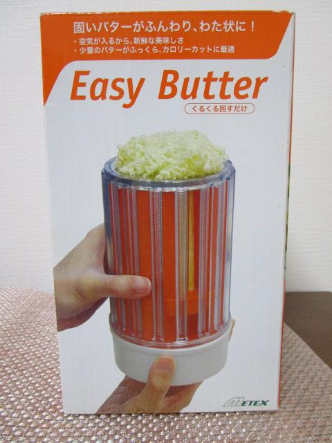 �C�[�W�[�o�^�[ �ł��o�^�[���ӂ��褂킽��� �`�[�Y�E�`���R���[�g�� ���蓮 �̎ʐ^1