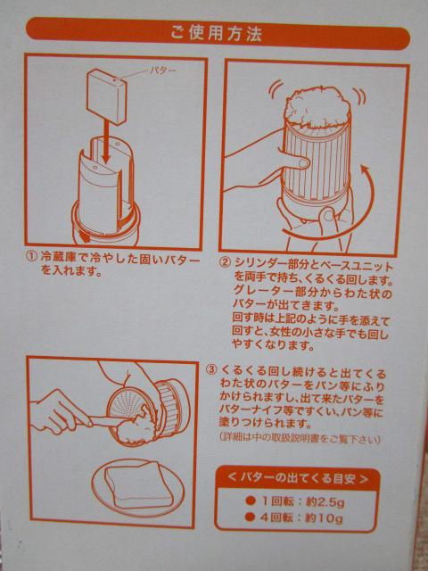 �C�[�W�[�o�^�[ �ł��o�^�[���ӂ��褂킽��� �`�[�Y�E�`���R���[�g�� ���蓮 �̎ʐ^10