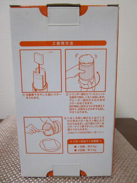 �C�[�W�[�o�^�[ �ł��o�^�[���ӂ��褂킽��� �`�[�Y�E�`���R���[�g�� ���蓮 �̎ʐ^6