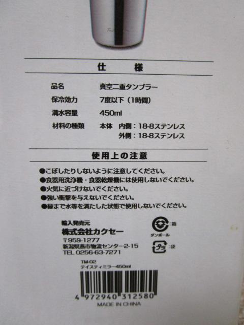 �X�M��ǃO���[�v �X�[�M�[&�X�[�j�� �X�e�����X �^���d�^���u���[ 450ml ��TM-02 �̎ʐ^7