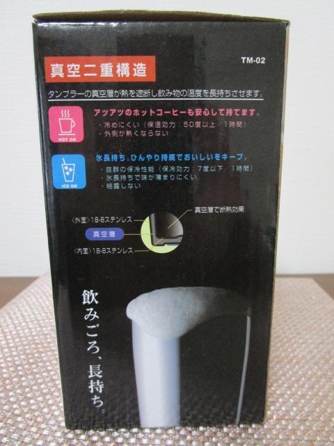 �X�M��ǃO���[�v �X�[�M�[&�X�[�j�� �X�e�����X �^���d�^���u���[ 450ml ��TM-02 �̎ʐ^8