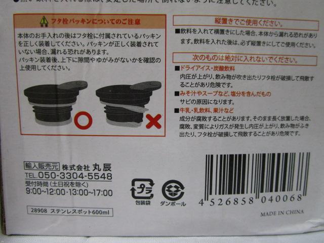gp XeX|bg 600ml ^d\ ۉ&ۗ uE |bg ̎ʐ^7