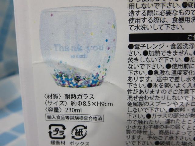 LL_uEH[OXuThank you so muchv 230ml ̎ʐ^7