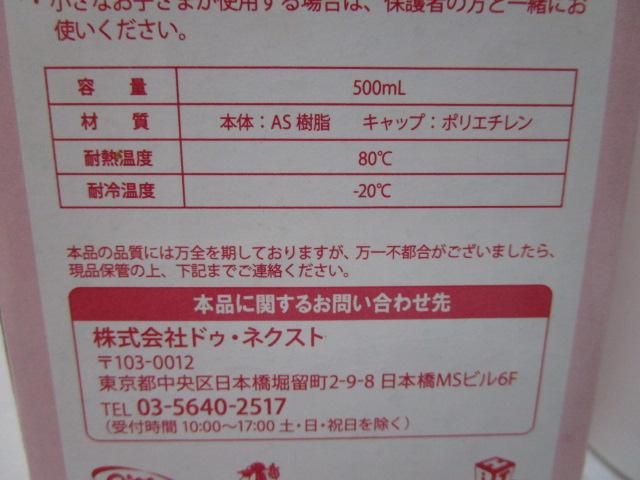 ZF sK̃hN{g 500ml sO[ ̎ʐ^3