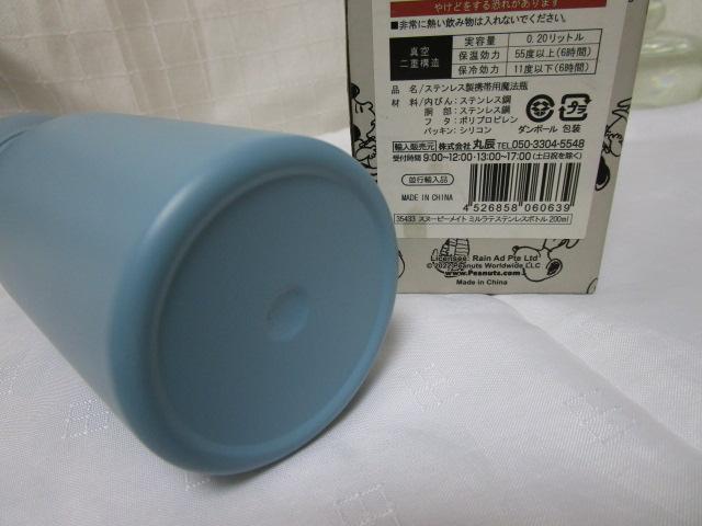 Xk[s[Cg ~e XeX{g u[ 200ml gp ̎ʐ^7