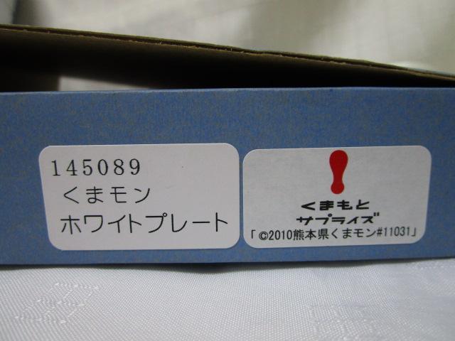 2 ܂ƃTvCY ܃ zCgv[g 16.5cm 2010 ̎ʐ^7
