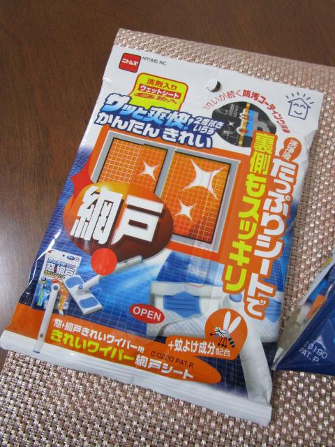 �j�g���Y ���E�Ԍ˂��ꂢ���C�p�[ �n���f�B C0190 & �Ԍ˃V�[�g C0220 �̎ʐ^2