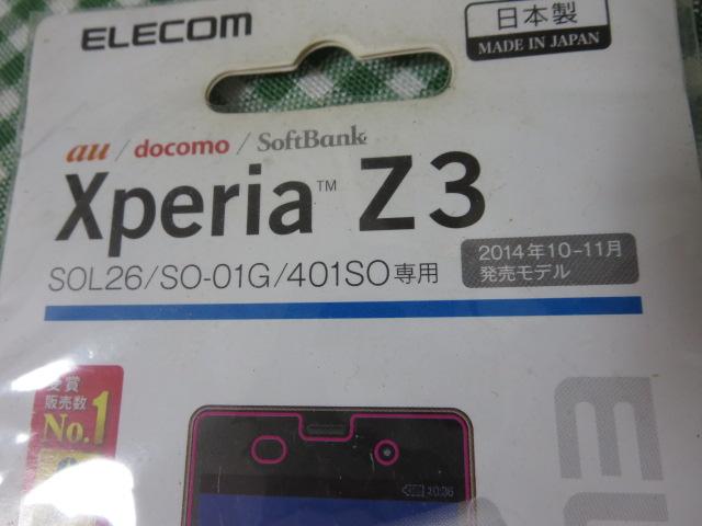 ELECOM XperiaZ3 wh~ ˖h~ PM-SOZ3FLFT ̎ʐ^2