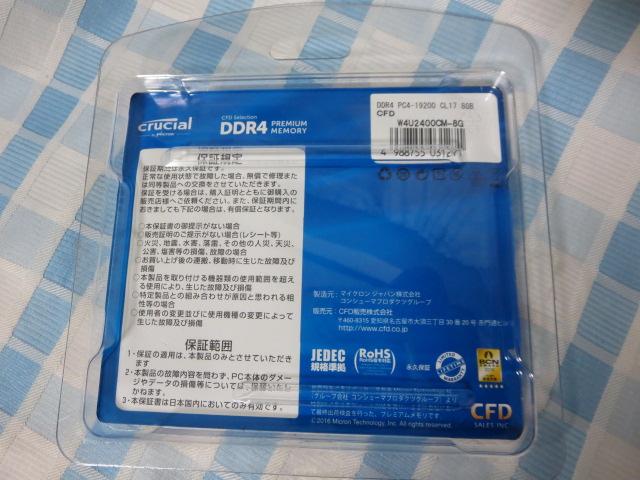 CFD DDR4-2400 PC4-19200 �f�X�N�g�b�v�p������ 8GB 2���g W4U2400CM-8G Crucia�N���[�V���� �̎ʐ^4