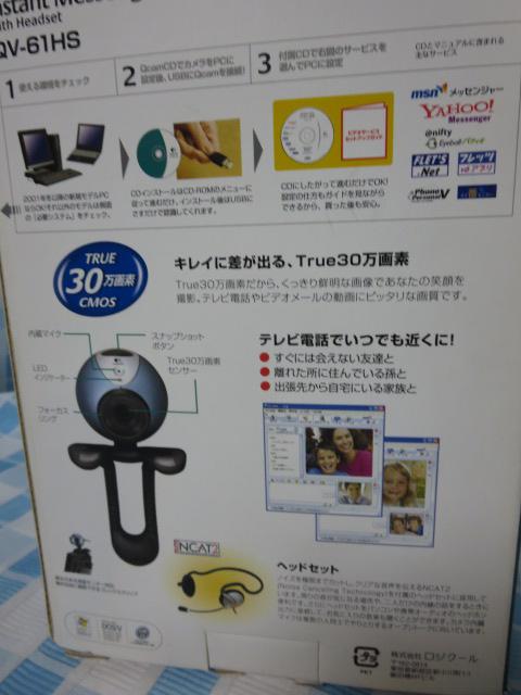 ���W�N�[�� Web�J���� Qcam Instant Messenger with Headset QV-61HS ���g�p �̎ʐ^5