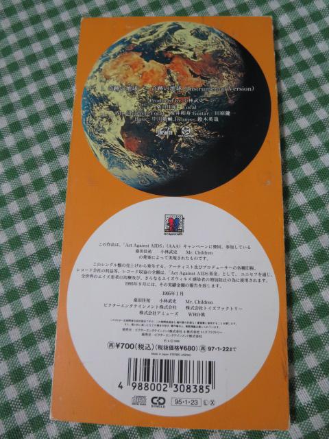 シングルCD 桑田佳祐&Mr.Children 《奇跡の地球》 の写真4