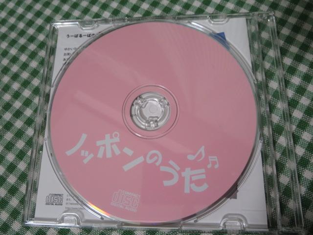 CD ノッポンのうた の写真2