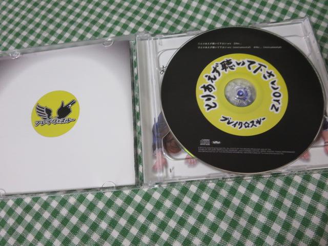 CD+DVD とりあえず聴いて下さいorz/ブレイク☆スルー の写真3