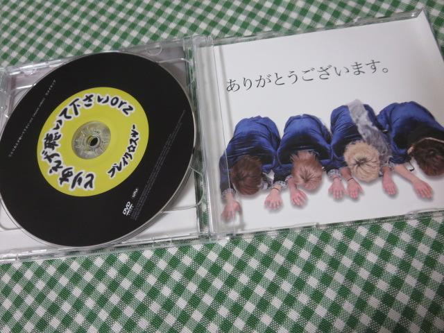 CD+DVD とりあえず聴いて下さいorz/ブレイク☆スルー の写真4