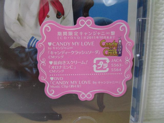 CD OXN[! CANDY MY LOVE (ԌLWj) DVDt i փWj ̎ʐ^4
