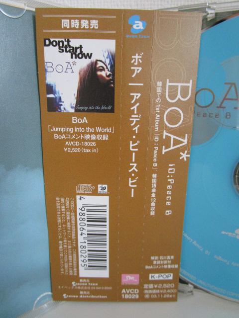CD ACfBEs[XEr[ BoA ID;Peace B ѕt ̎ʐ^3