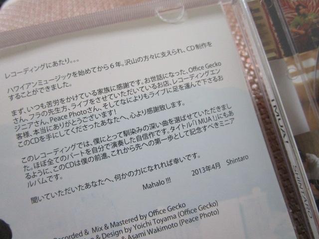 CD I MUA! SHINTARO �̎ʐ^4