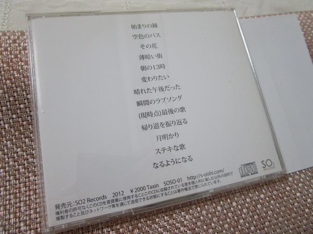 CD ���鏭�N�̒���������� ��Δ��� �����M�T�C���t�� �̎ʐ^2