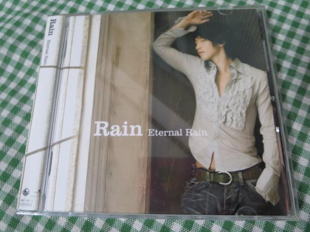 CD Eternal Rain/Rain ̎ʐ^1