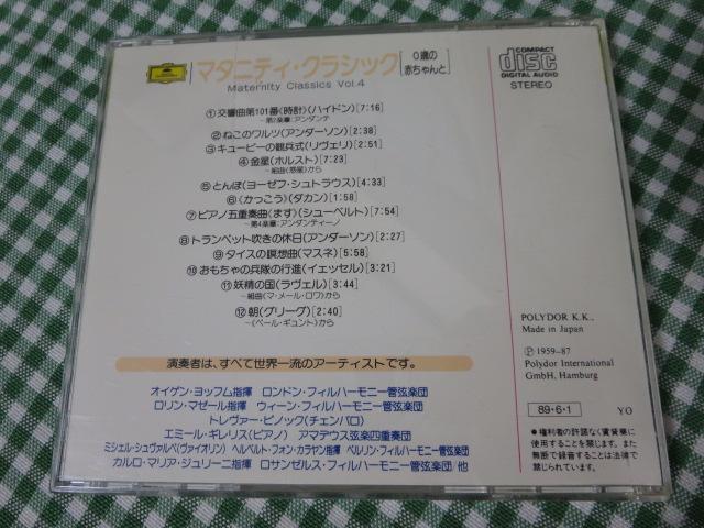CD }^jeBENVbN Vol.4/0΂̐Ԃ ̎ʐ^2