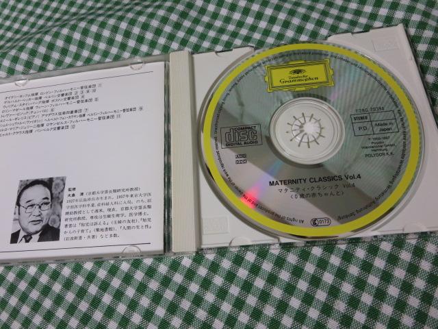 CD }^jeBENVbN Vol.4/0΂̐Ԃ ̎ʐ^3