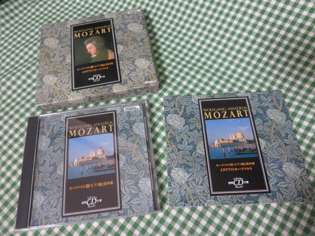 徳間CD文庫 モーツァルト3 ピアノ曲と室内楽 の写真1