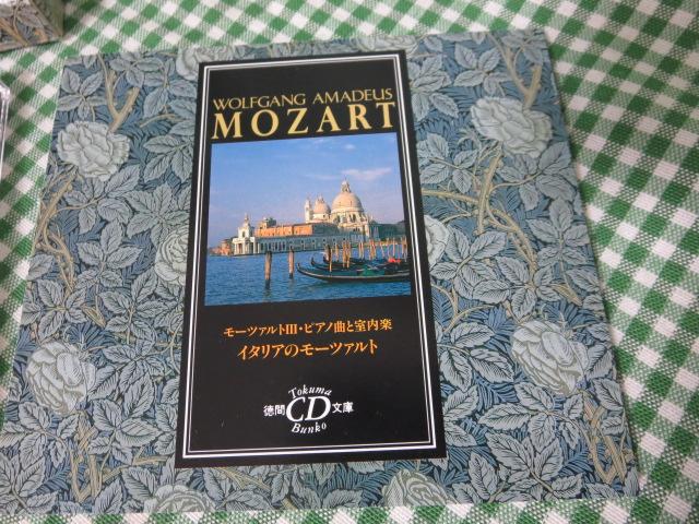 徳間CD文庫 モーツァルト3 ピアノ曲と室内楽 の写真3