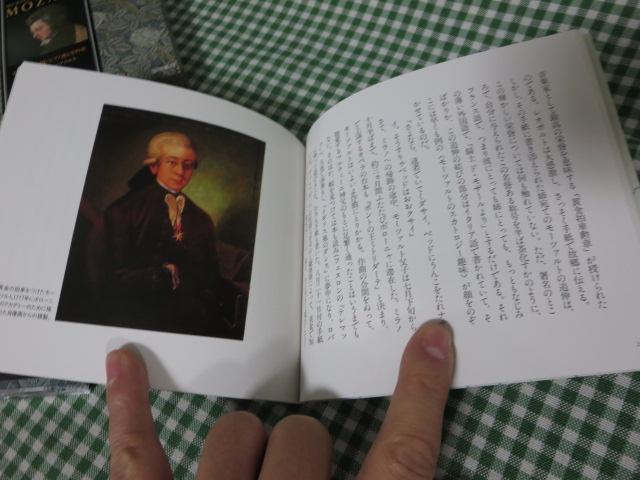 徳間CD文庫 モーツァルト3 ピアノ曲と室内楽 の写真6